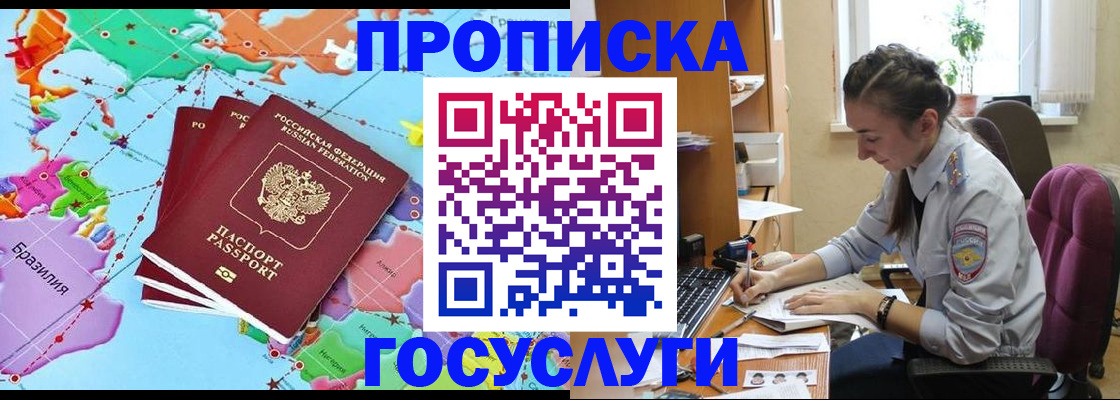 временная регистрация для школы в Козьмодемьянске