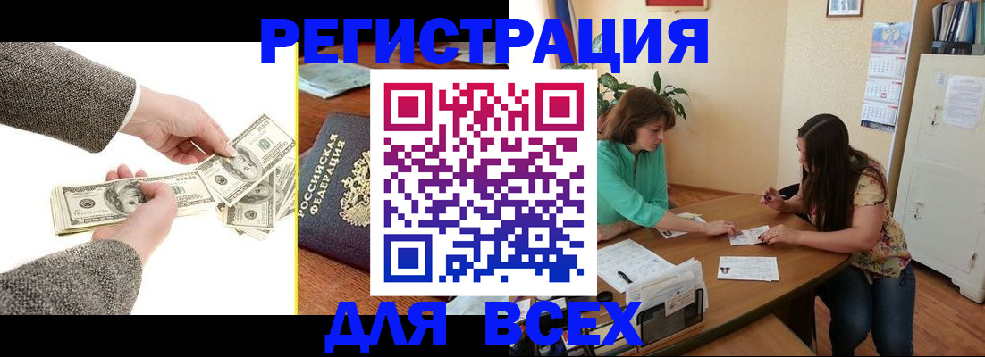 прописка для кредита в Козьмодемьянске