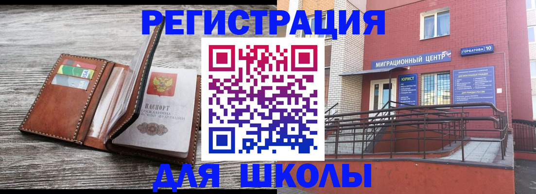 прописка ребенка в Козьмодемьянске