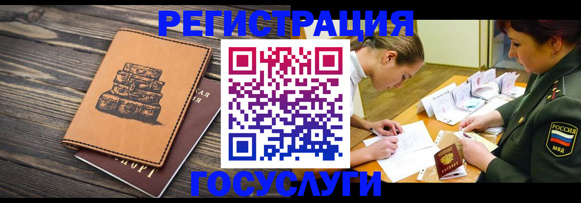 миграционный учет в Козьмодемьянске